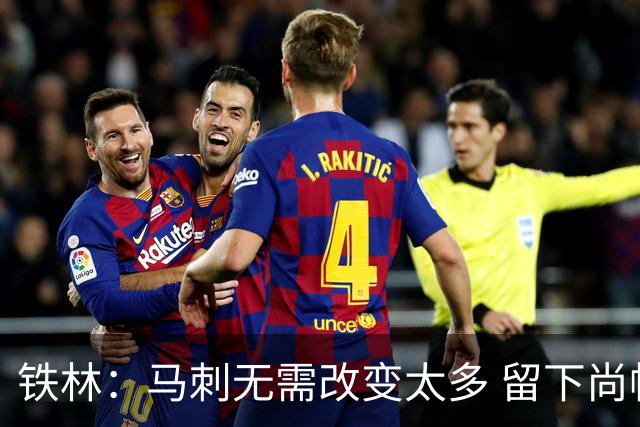 铁林：马刺无需改变太多 留下尚帕尼&找类似罗威的中锋代替科内特